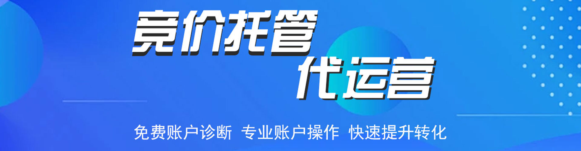 阿荣旗竞价排名