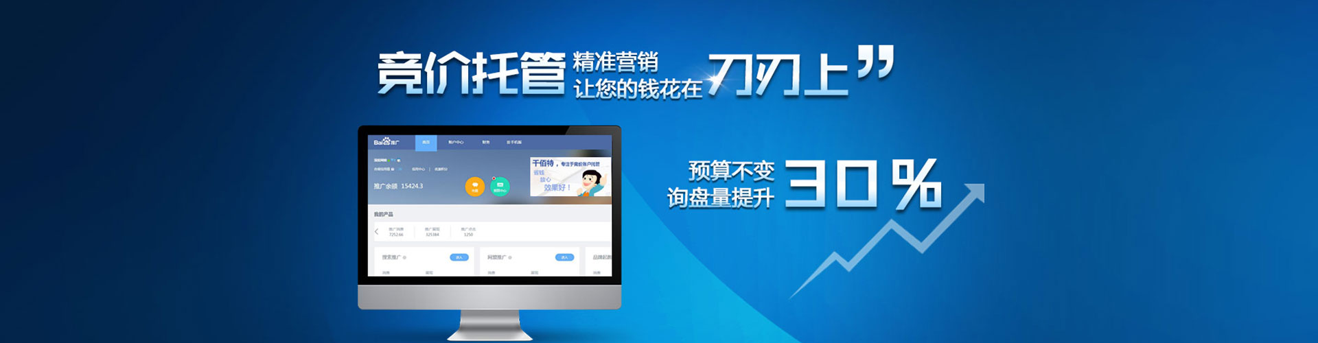 阿荣旗百度竞价